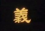 kanji2