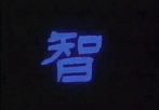 kanji2